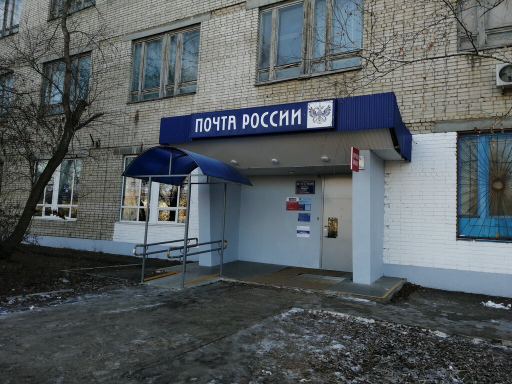 Post office Otdeleniye pochtovoy svyazi Balakovo 413857, Balakovo, photo