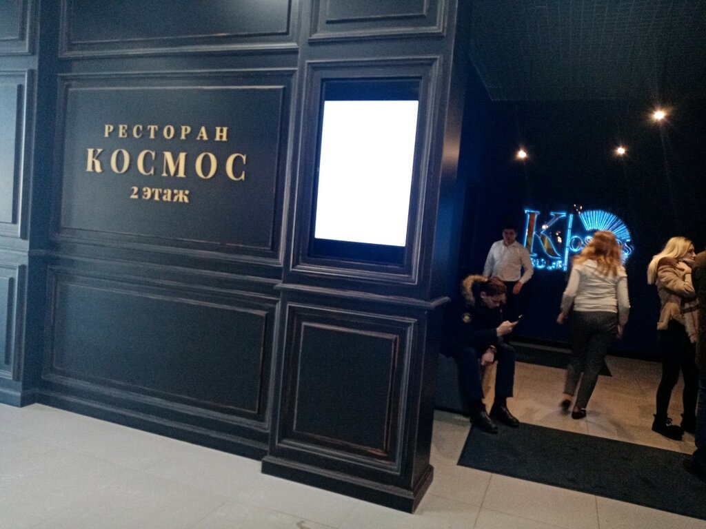 Лента обсуждений Киноцентр "Космос"