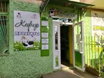 Кефир (улица Ларионова, 44), grocery