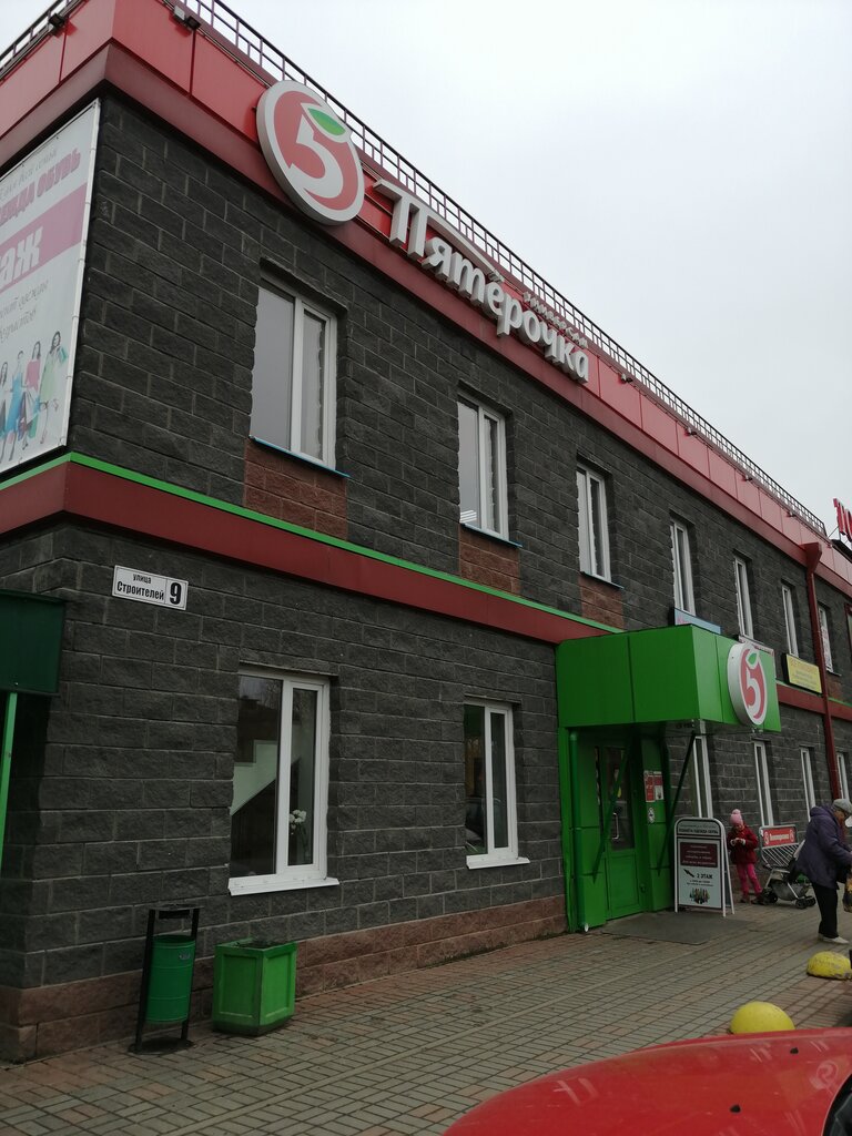 Supermarket Pyatyorochka, Saint‑Petersburg and Leningrad Oblast, photo