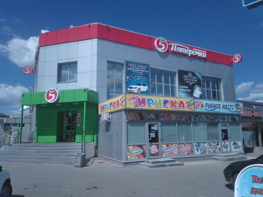 Supermarket Pyatyorochka, Kuznetsk, photo