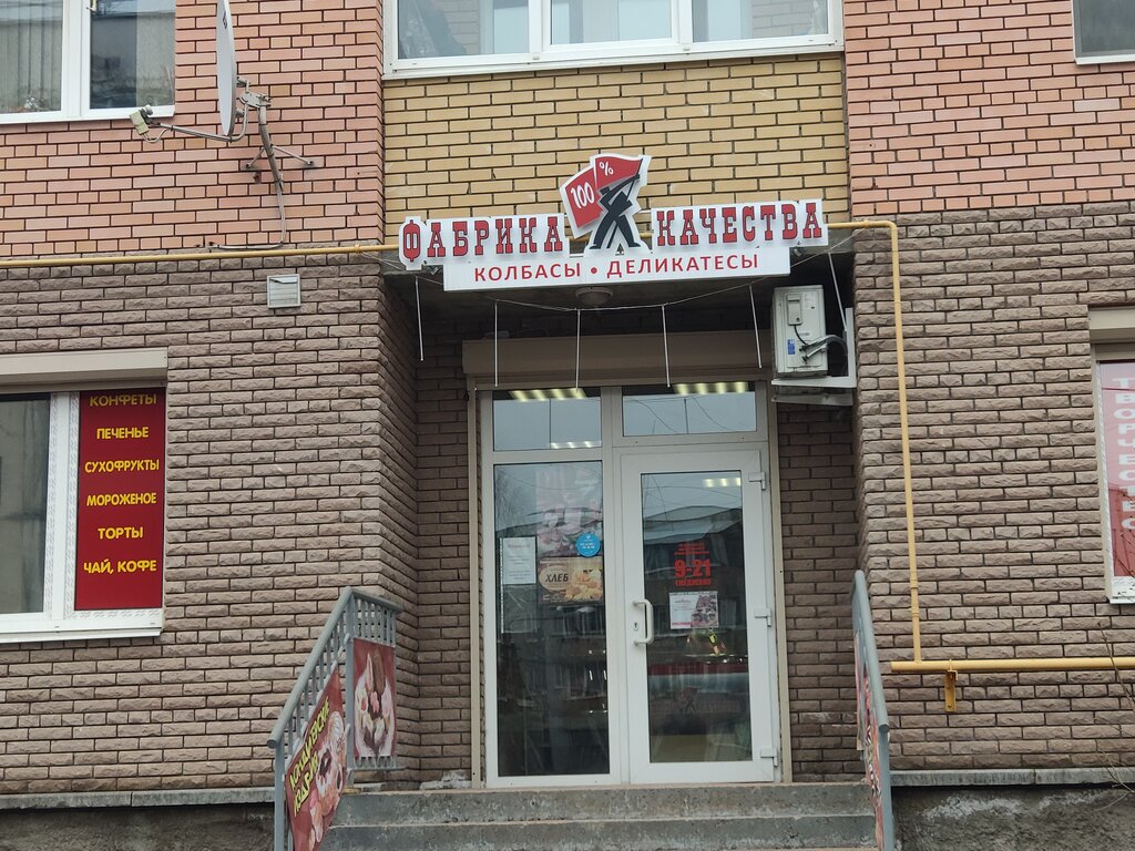 Grocery Fabrika Kachestva, Vyborg, photo