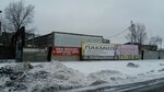 Packmill (Engels, Promyshlennaya ulitsa, 6А), compra de materiales reciclables