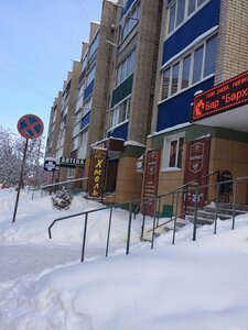 Бархат (Yubileynaya ulitsa, 13А) ، حانة، بار
