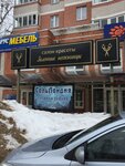 Zolotyye nozhnitsy (Ivana Susanina Street, 30), beauty salon