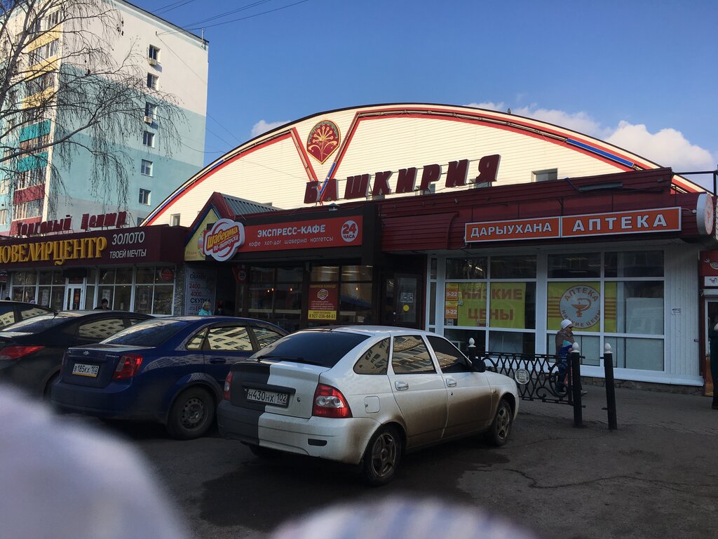 Jewelry store Yuvelirtsentr, Sterlitamak, photo