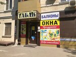 Продукты (ulitsa Voroshilova, 1), grocery