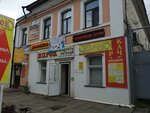 Впрок (Sovetskaya ulitsa, 140), grocery