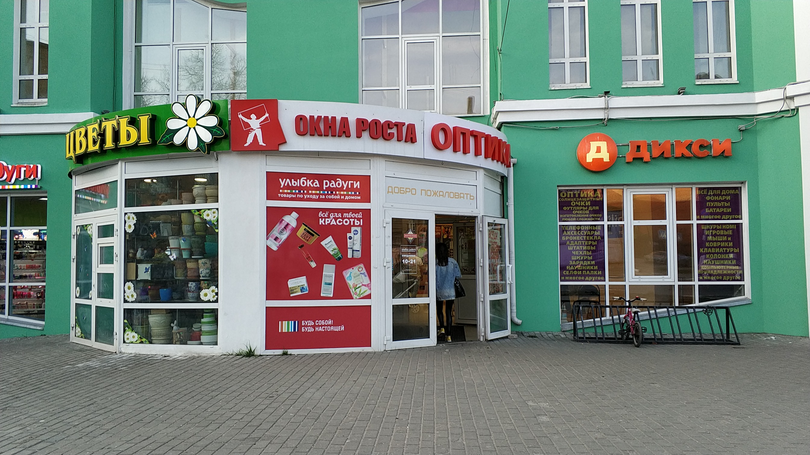 Тц остров ногинск