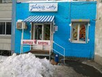 Бонжур (Moskovskoye Highway, 126А), grocery
