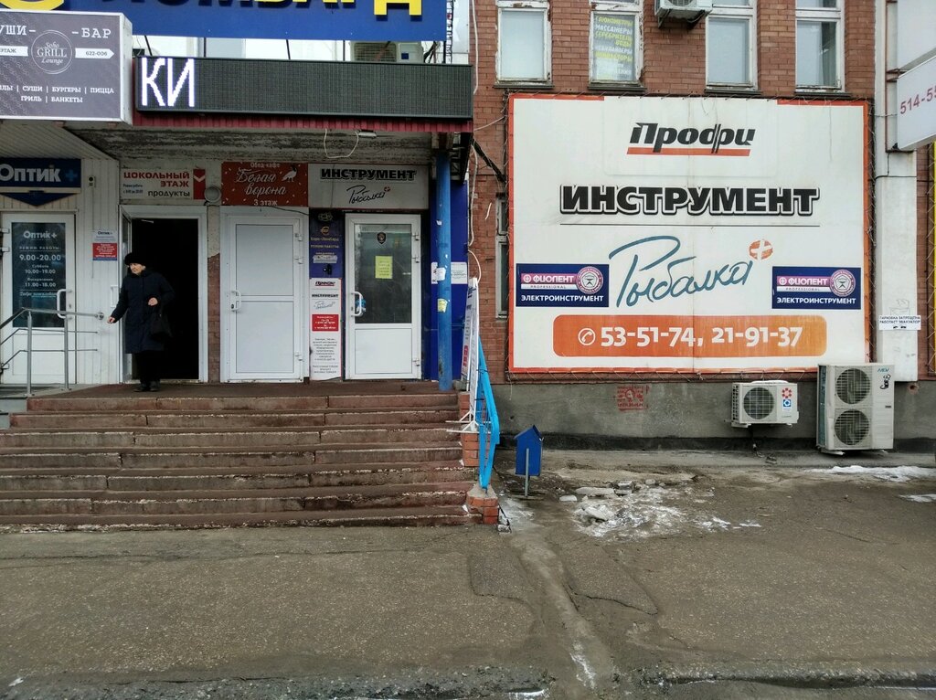 Fishing gear and supplies Rybalka Plyus, Togliatti, photo