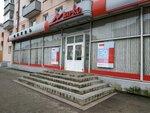 Marko (Viciebsk, praspiekt Čarniachoŭskaha, 10), shoe store