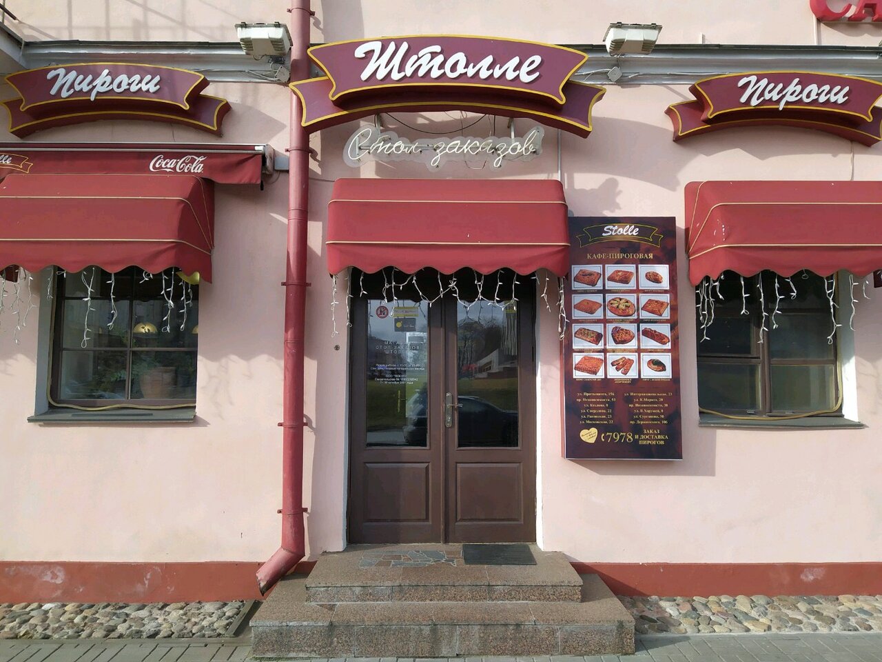 Foto di Штолле - Воронеж, Воронежская обл.