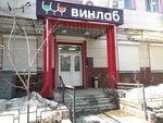 Vinlab (ulitsa Karbysheva, 12В) ، المشروبات الكحولية