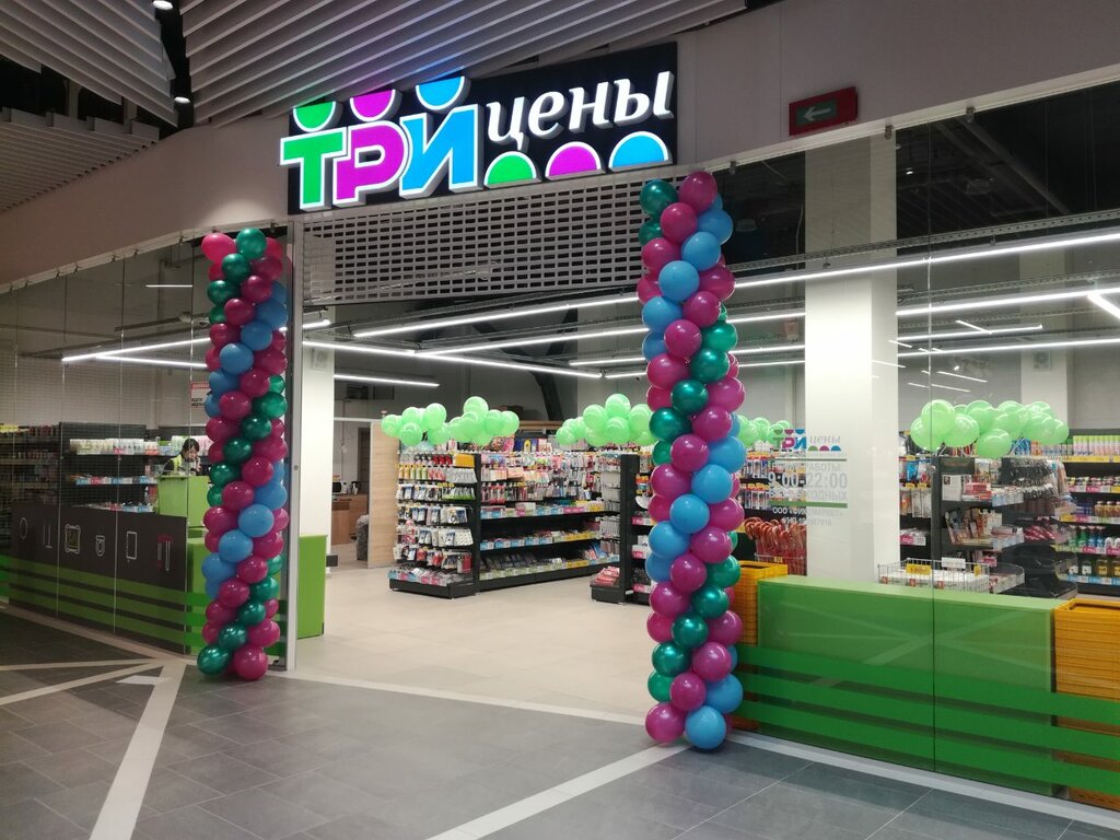 Магазин Три Цены В Москве