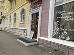 Восточная сказка (ул. Дзержинского, 179, Ставрополь), салон красоты в Ставрополе
