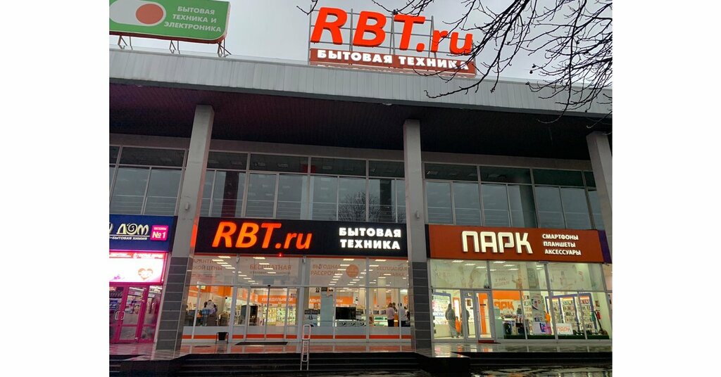 Rbt Ru Интернет Магазин Симферополь