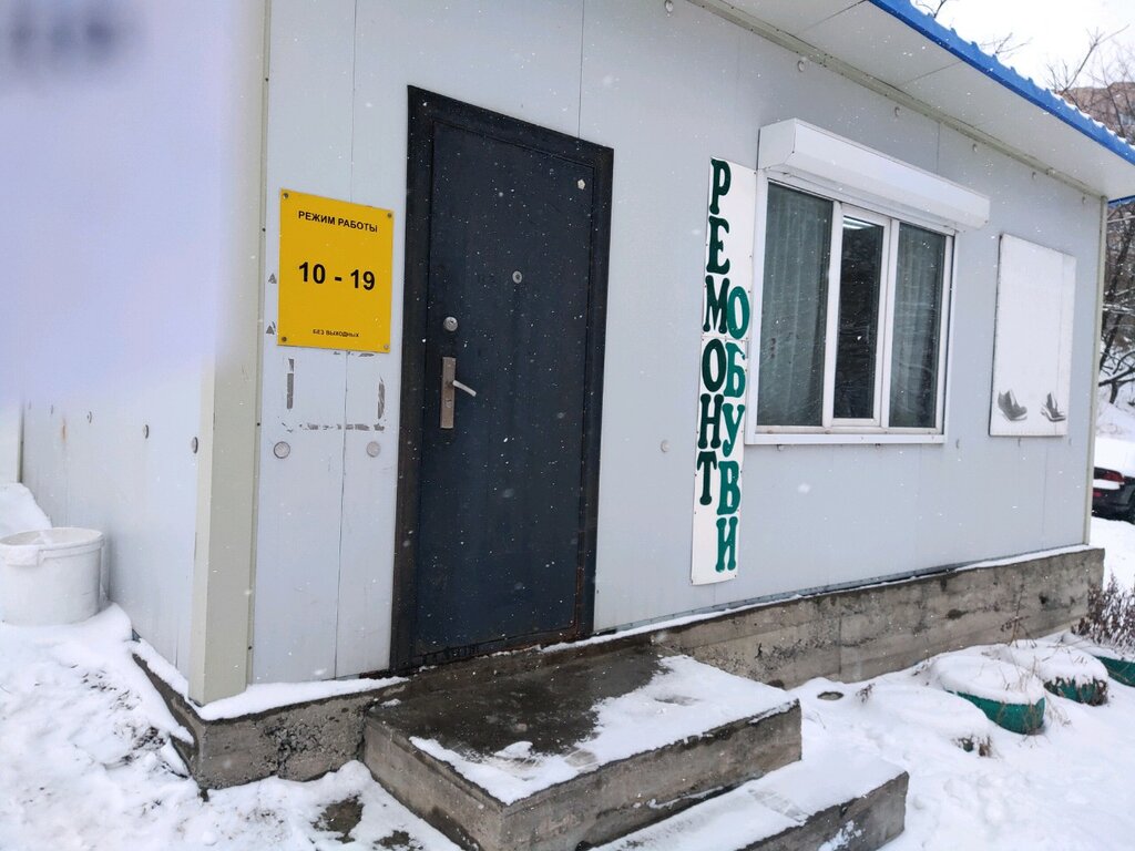 Shoes repair Masterskaya po remontu obuvi i odezhdy Ip Nikonov I. V., Vladivostok, photo