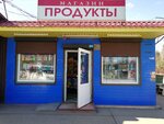 Produkty (Tsentralniy City administrative district, Tsentralniy Microdistrict, Karasunskaya Street, 34) ، محل بقالة