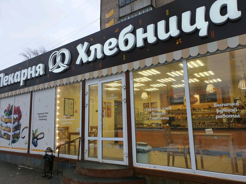Юлия гагарина пермь хлебница фото