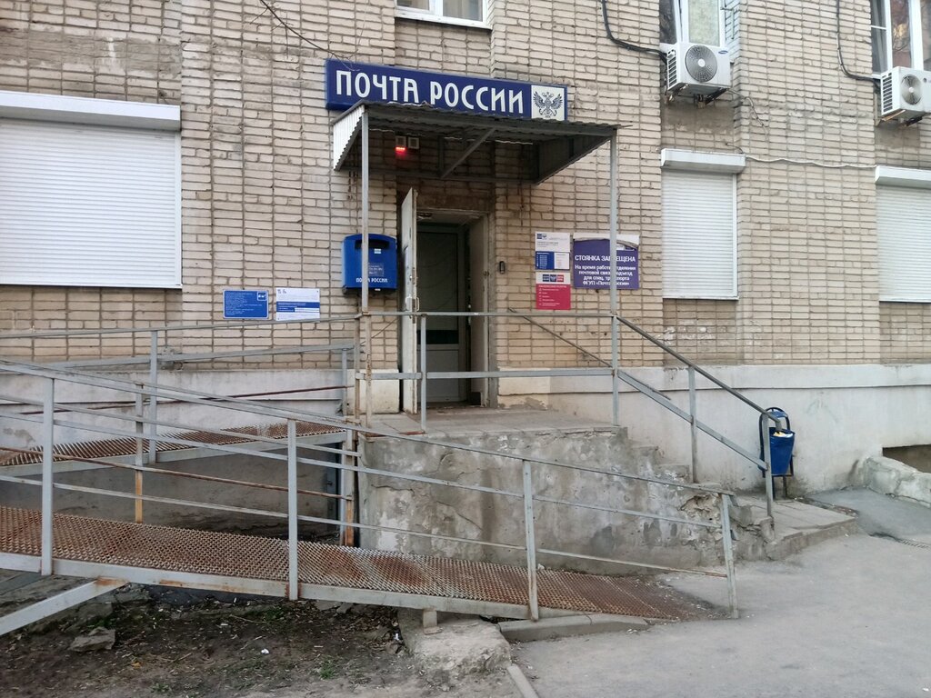 Post office Otdeleniye pochtovoy svyazi Rostov-na-Donu 344114, Rostov‑na‑Donu, photo