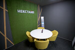 Nextype (Engelsa Street, 44Д), internet marketing