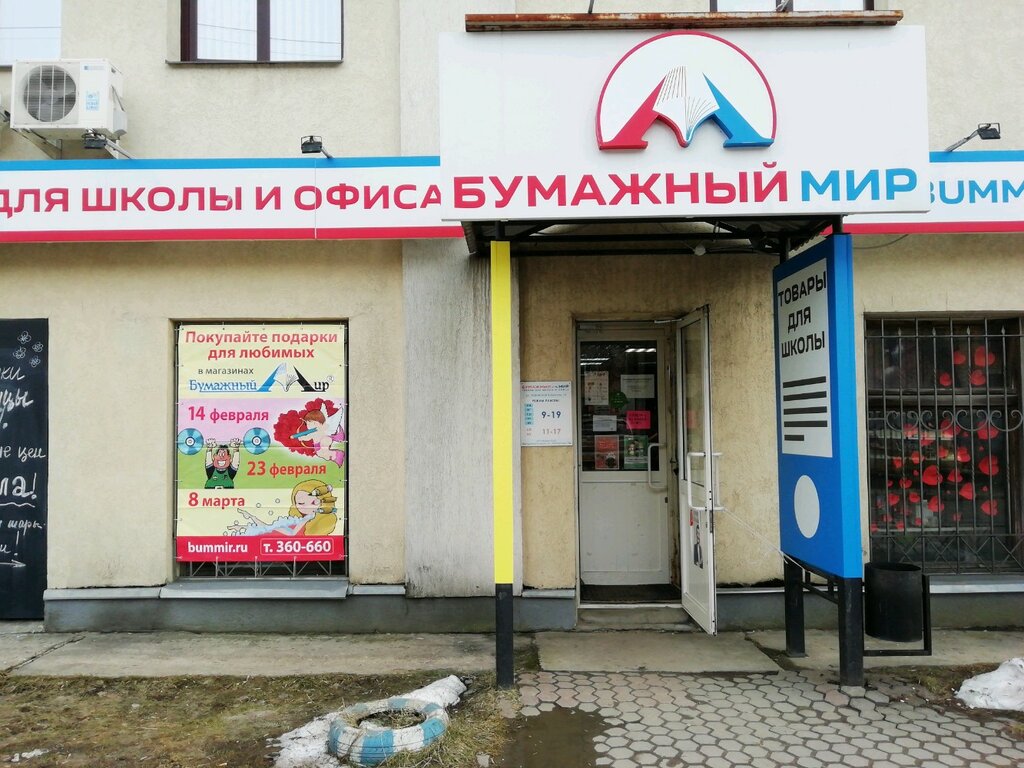 Улица парижской коммуны иваново карта