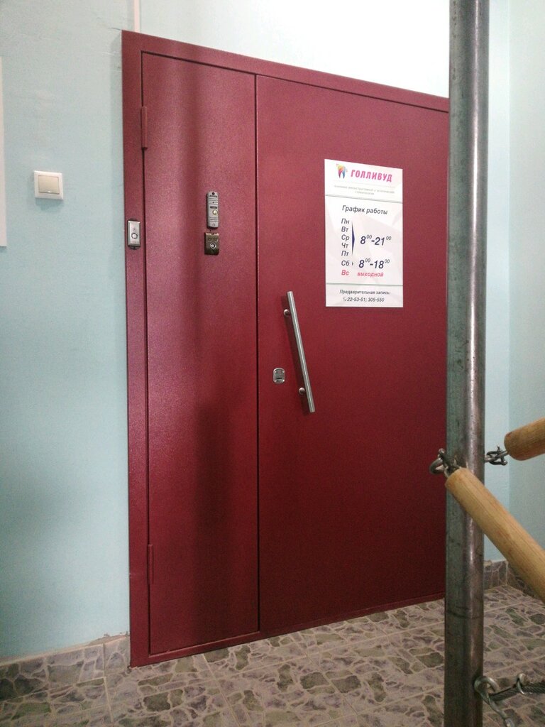 Голливуд мариинский пер 8 микрорайон телецентр фото Панорама: Голливуд, стоматологическая клиника, Мариинский пер., 8, микрорайон Те