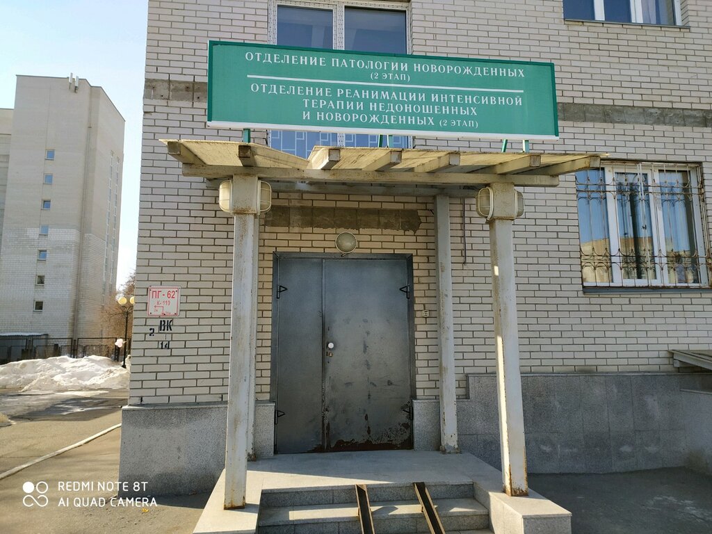 Department of the hospital Областная клиническая больница, отделение реанимации и интенсивной терапии новорожденных, Omsk, photo