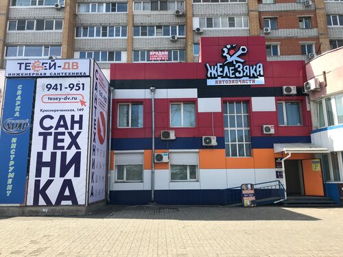 Котлы и котельное оборудование Тесей-ДВ, Хабаровск, фото