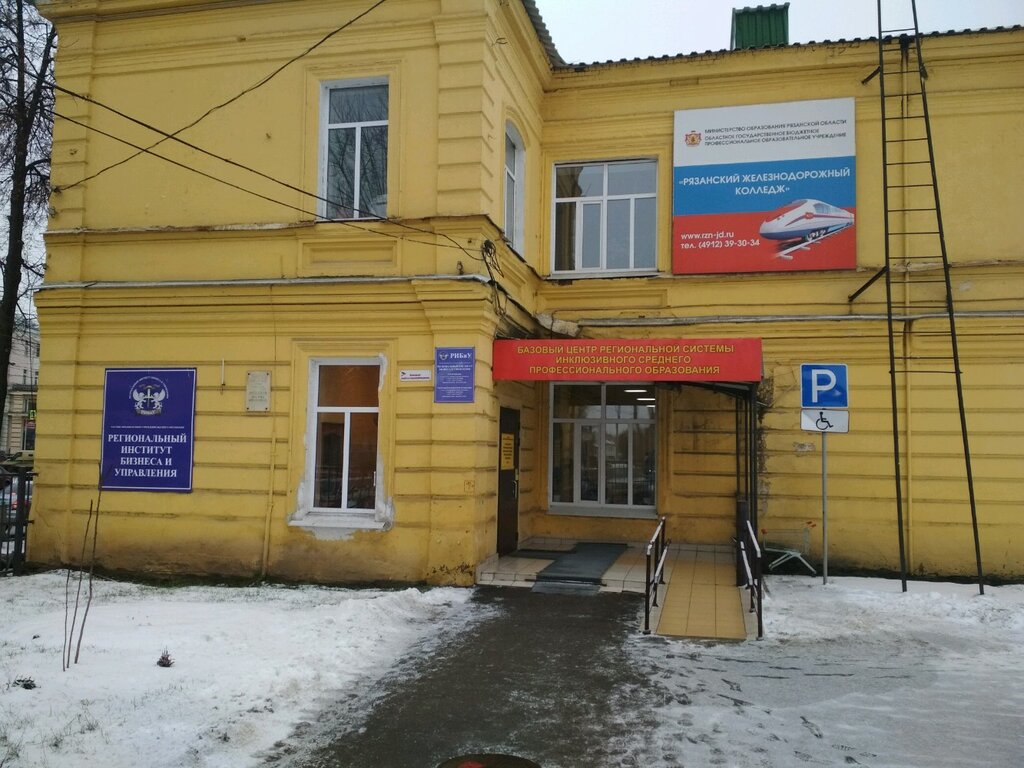 Автомобильный колледж рязань живаго
