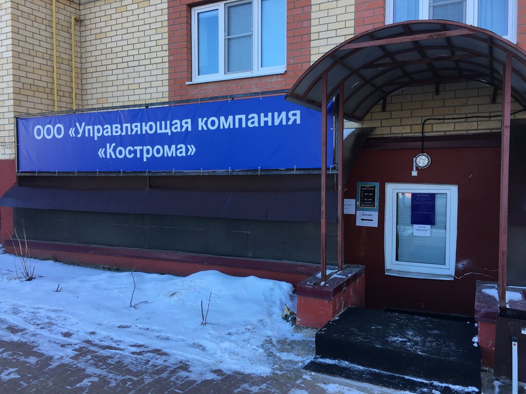 Кострома магистральная 63 карта