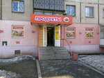 Produkty (126th Microdistrict, Sovetskiy Lane, 2) ، محل بقالة