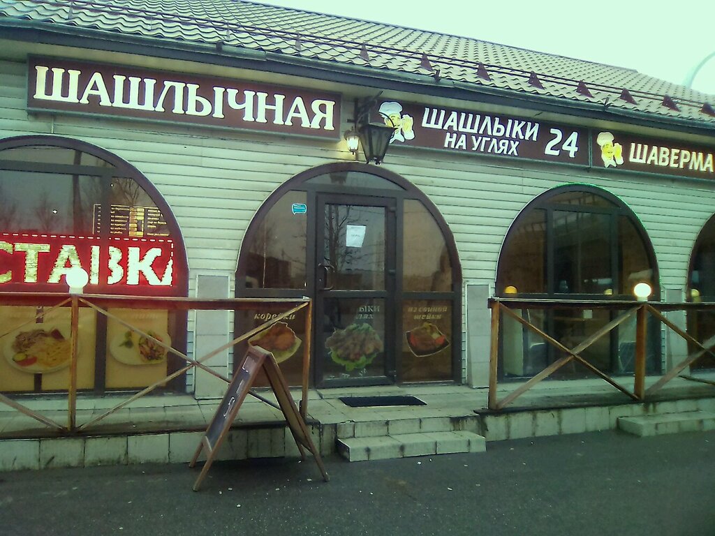 Шашлычные приключения просп карла маркса 179б фото