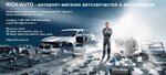 TS-Volga (Penza, Sovkhoz Pobeda Uchastok 2 Territory, 74) ، منتجات كيميائية للسيارات