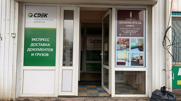 Courier services CDEK, Vladivostok, photo