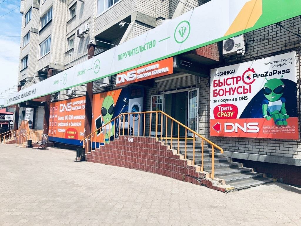 dns magazin elektroniki ul babushkina
