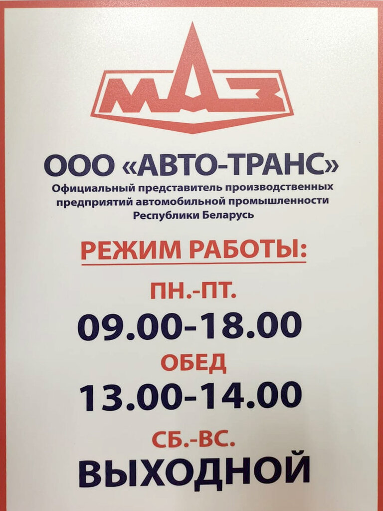 Bus sales and repairs Avto Trans, Balashiha, photo