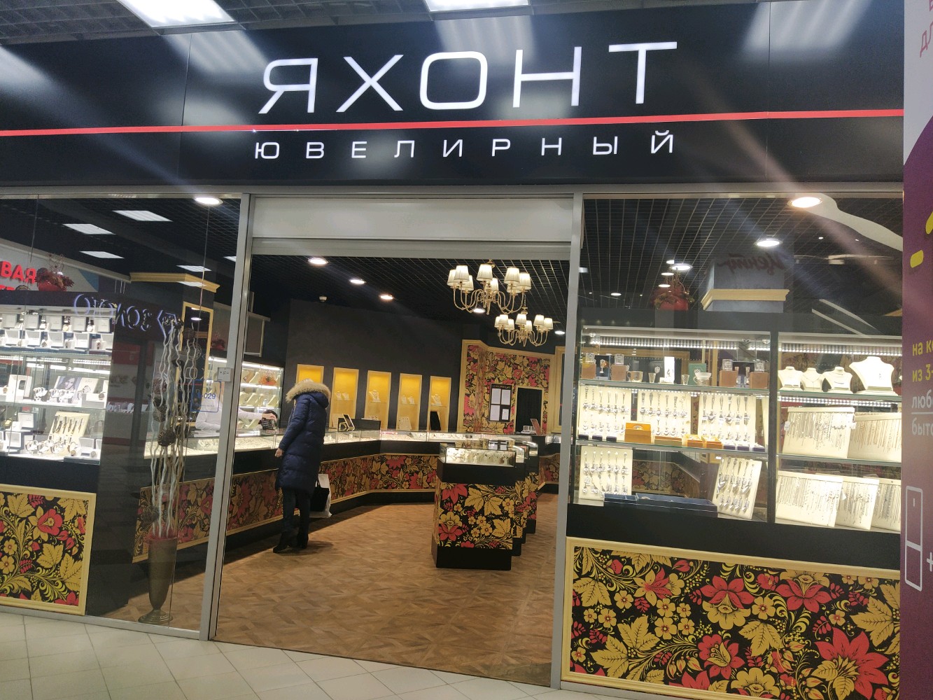 Яхонт ул михаила петрова 29 фото
