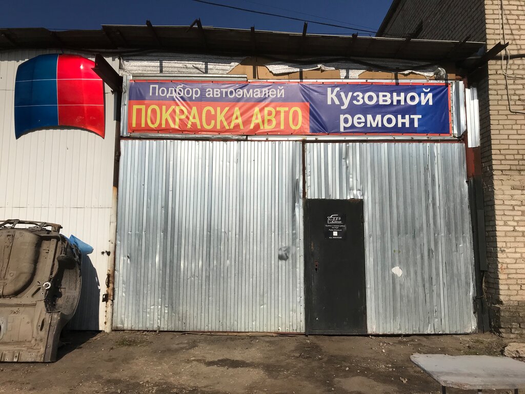 Auto body repair Sed service, Zhukovskiy, photo