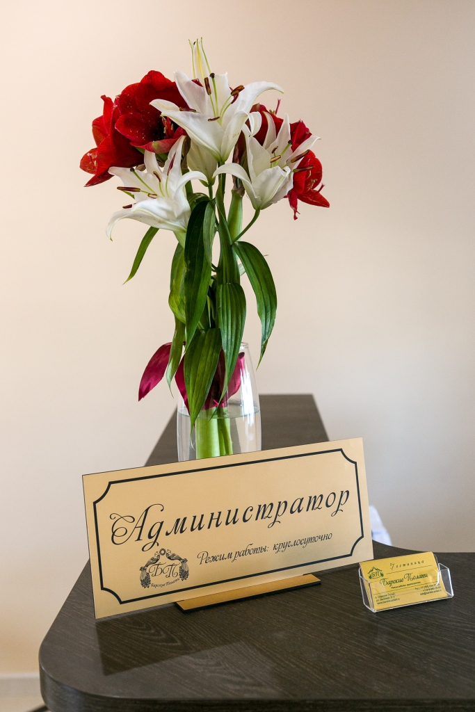 Фото Барские полати