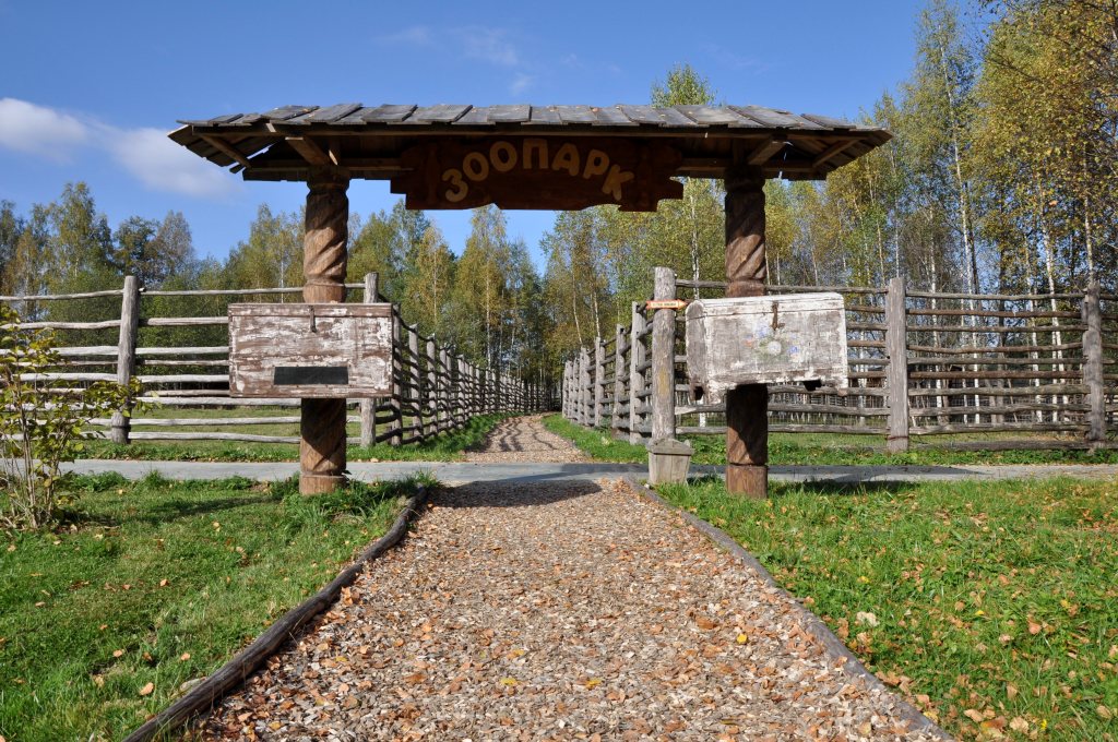 Фото Сафари Парк