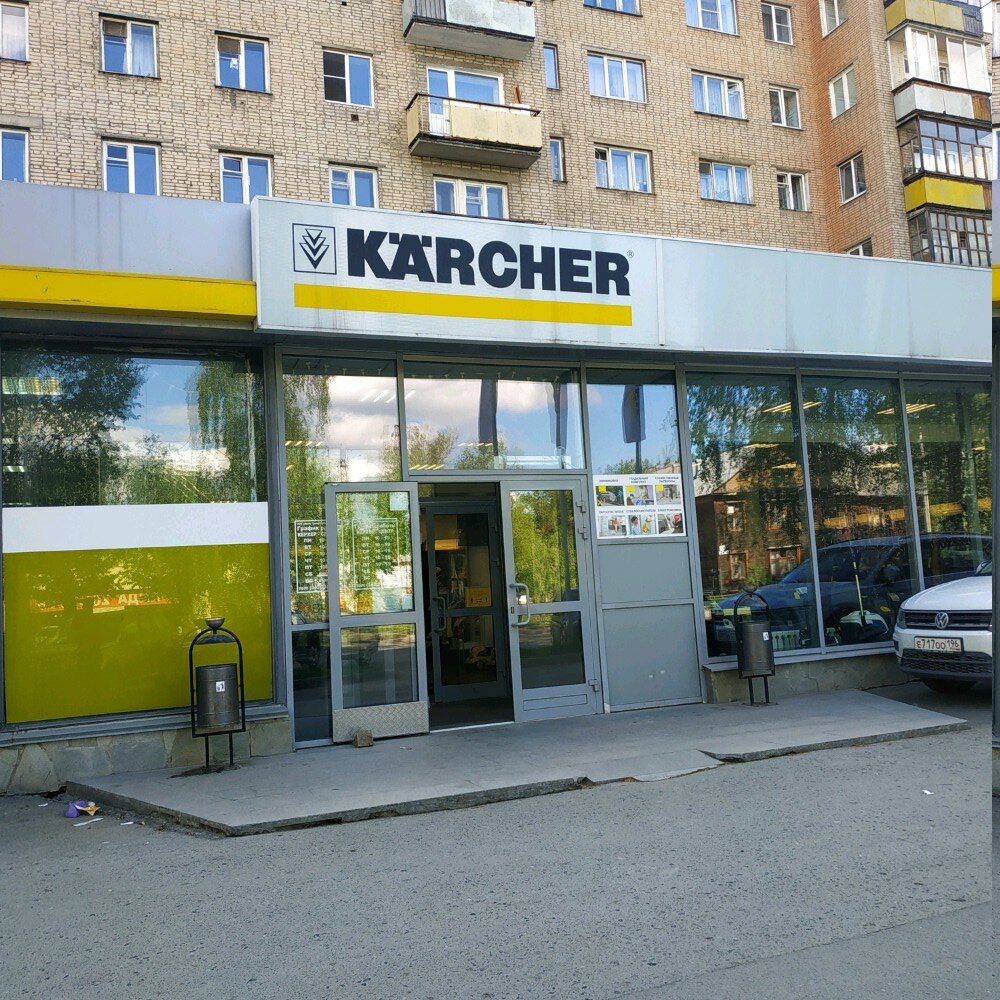 Karcher ул октябрьской революции 385б фото Фото: Chistoff, интернет-магазин, ул. Куйбышева, 90, Екатеринбург - Яндекс.Карты