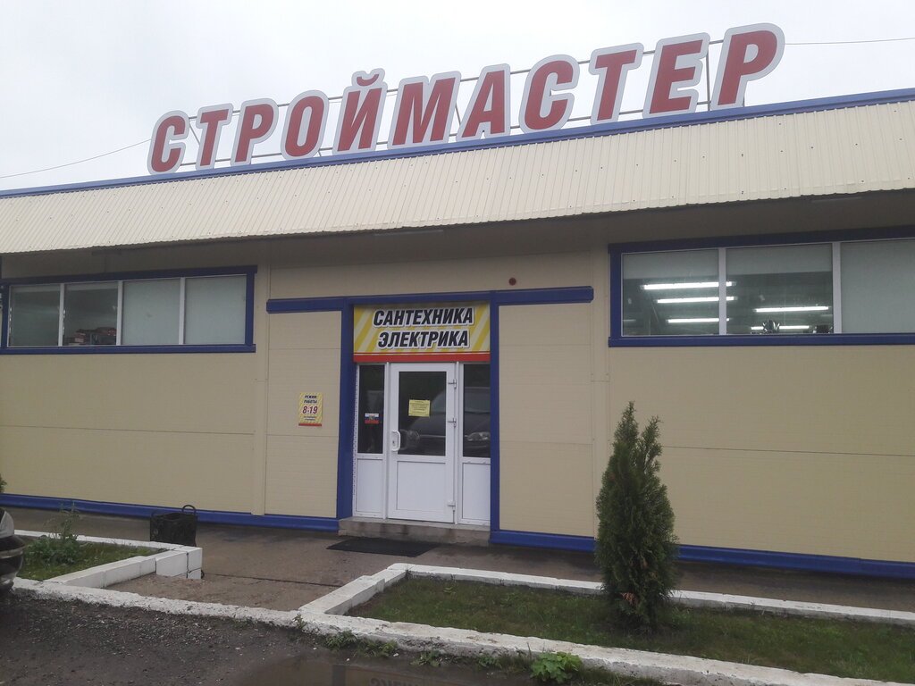 Hardware store Строймастер, Tarusa, photo