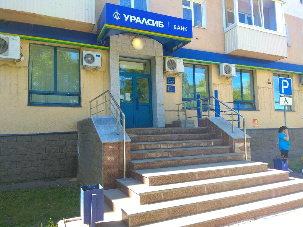 Bank Bank Uralsib, Ufa, photo