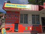 Mobile Phone Store 999 (ulitsa Frunze, 21), reparación de teléfonos