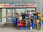 Vse dly dereva (Kommunisticheskaya ulitsa, 25Гк13), herramienta de construcción