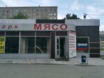 МясоВо! (Yekaterinburg, Kraulya Street, 73к3), butcher shop