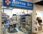 Doctor Vet (vulica Valadarskaga, 59А), veterinary pharmacy
