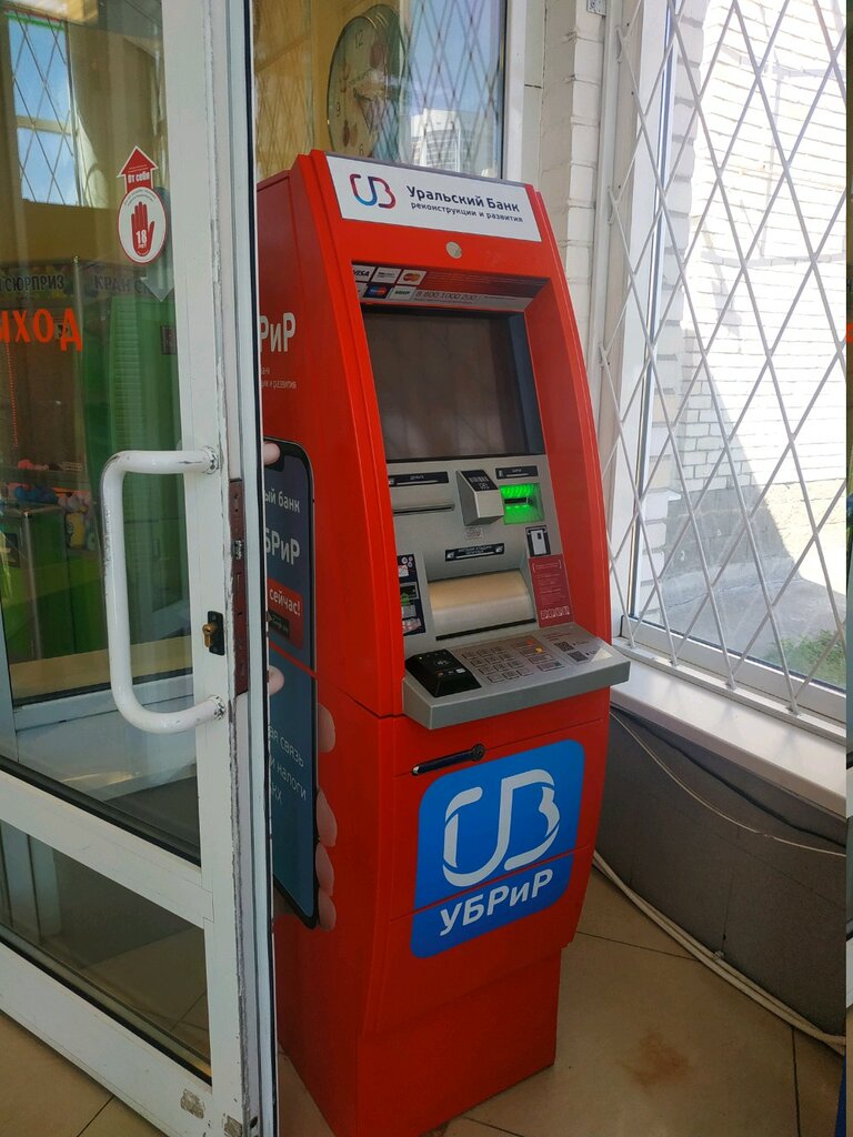 آلة صرف النقود الأوتوماتيكية Ural Bank for Reconstruction and Development ، يكاترينبورغ، صورة